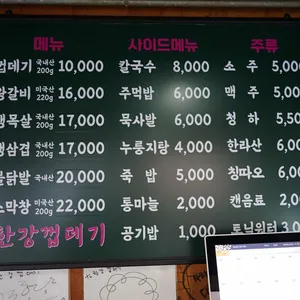 한강껍데기 리뷰 사진