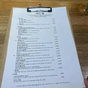 어느 밤 리뷰 사진