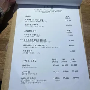 어느 밤 리뷰 사진