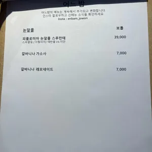 어느 밤 리뷰 사진