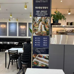여수세끼 리뷰 사진