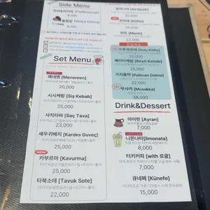 앤조이터키 리뷰 사진