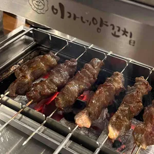 이가네 양꼬치 대표 사진