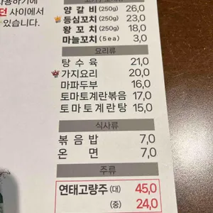 이가네 양꼬치 리뷰 사진
