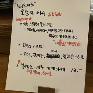 쇼쿠도 아토 리뷰 사진