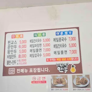 다락방만두 리뷰 사진