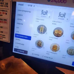 모에루 리뷰 사진