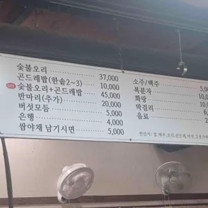 가마솥에누른밥 리뷰 사진