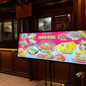 구월동 까치네 대표 사진