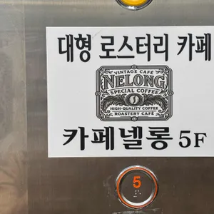 카페넬롱 리뷰 사진