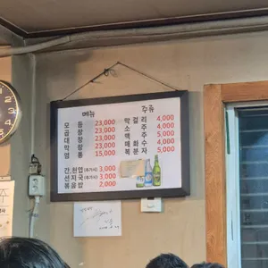 낙성곱창 리뷰 사진