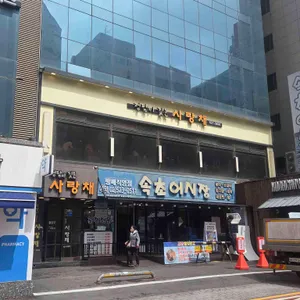 정담이 깃든 사랑채 대표 사진