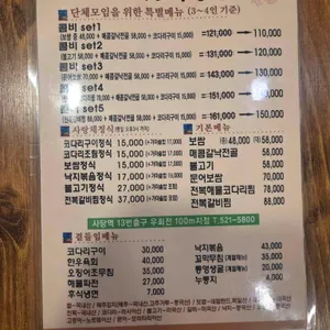 정담이 깃든 사랑채 리뷰 사진