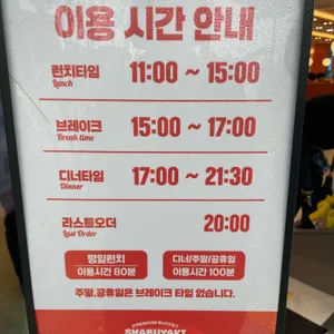 샤브야키 리뷰 사진