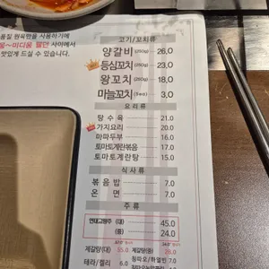 이가네양꼬치 리뷰 사진