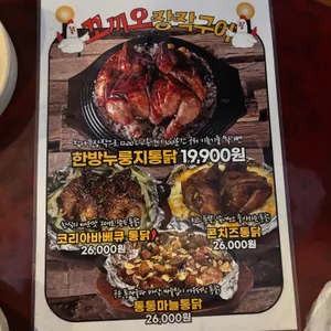 꼬끼오 장작구이 리뷰 사진