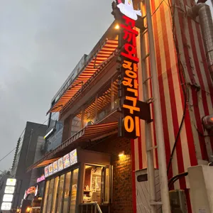 꼬끼오 장작구이 리뷰 사진