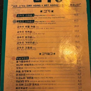 김숙성 리뷰 사진