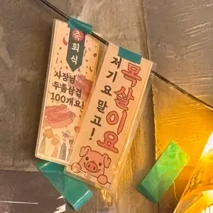 김숙성 리뷰 사진