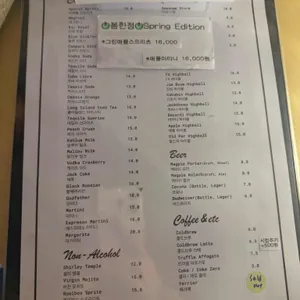 퍼킹어썸 바 리뷰 사진