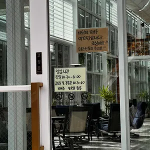 명천마루 리뷰 사진