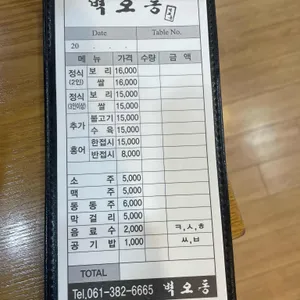 벽오동 리뷰 사진