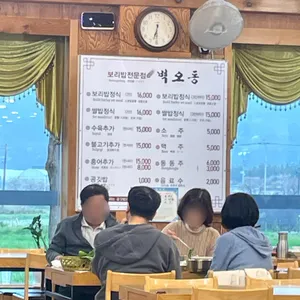 벽오동 리뷰 사진
