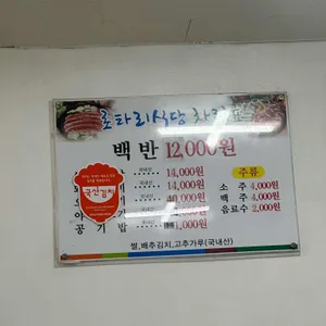 로타리식당 리뷰 사진