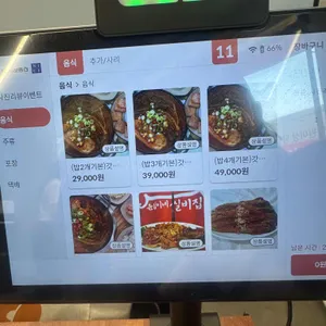 윤심이네실비집 리뷰 사진