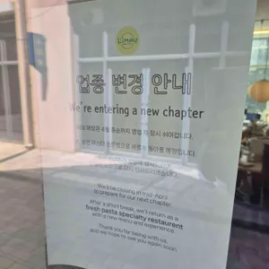 리마우 리뷰 사진