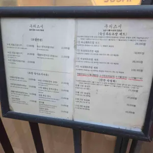 우리스시 리뷰 사진