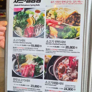 샤브쌈주머니 리뷰 사진