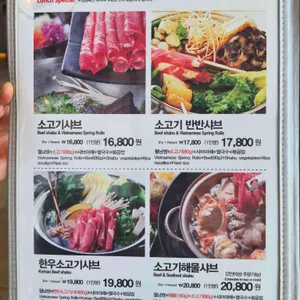 샤브쌈주머니 리뷰 사진