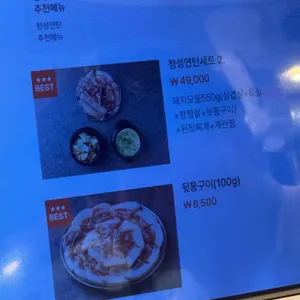 정성연탄 리뷰 사진