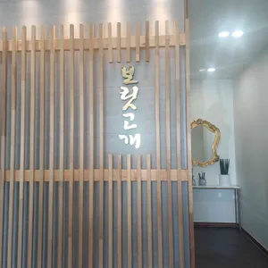 보릿고개 대표 사진