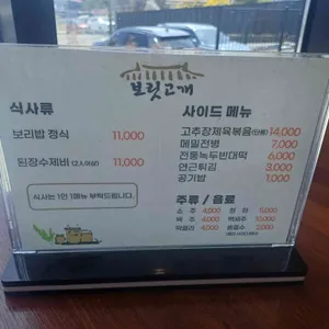 보릿고개 리뷰 사진