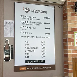 낙영찜갈비 리뷰 사진
