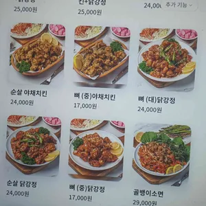 신포야채치킨 리뷰 사진