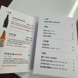 오마카세 오사이초밥 리뷰 사진