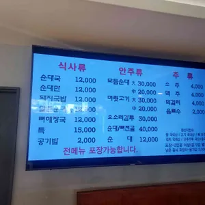 양평돼지마을 리뷰 사진