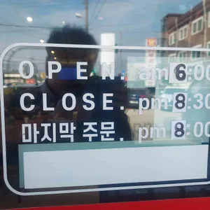 양평돼지마을 리뷰 사진