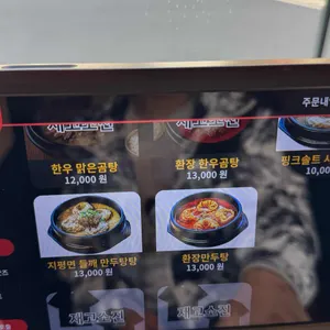 수락이오냉면 리뷰 사진