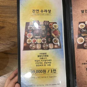 수라예찬 리뷰 사진