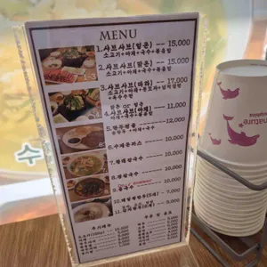 동해샤브앤국시 리뷰 사진