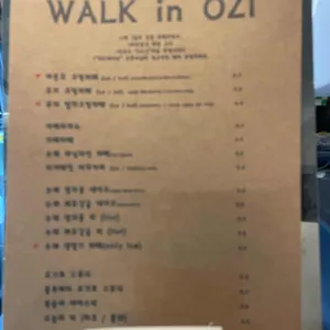 워크인오지 리뷰 사진