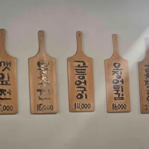 서래쭈꾸미 대표 사진