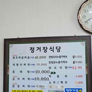 정거장식당 리뷰 사진