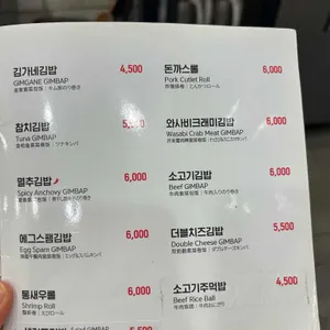 김가네 리뷰 사진