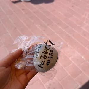 연남동수제모찌 사진 1