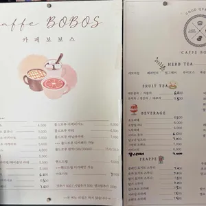카페보보스 리뷰 사진